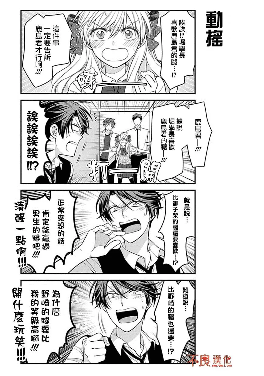 第68话 第5页