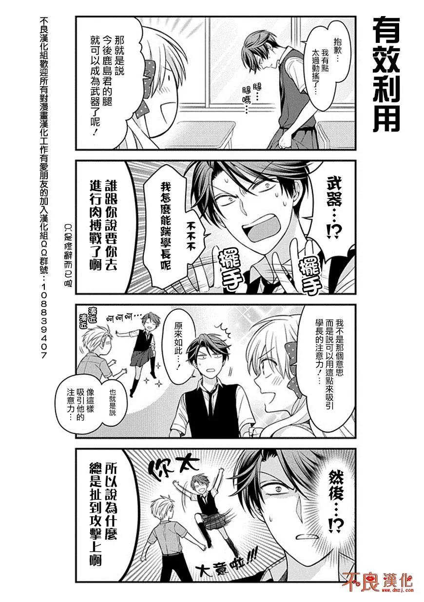第68话 第6页