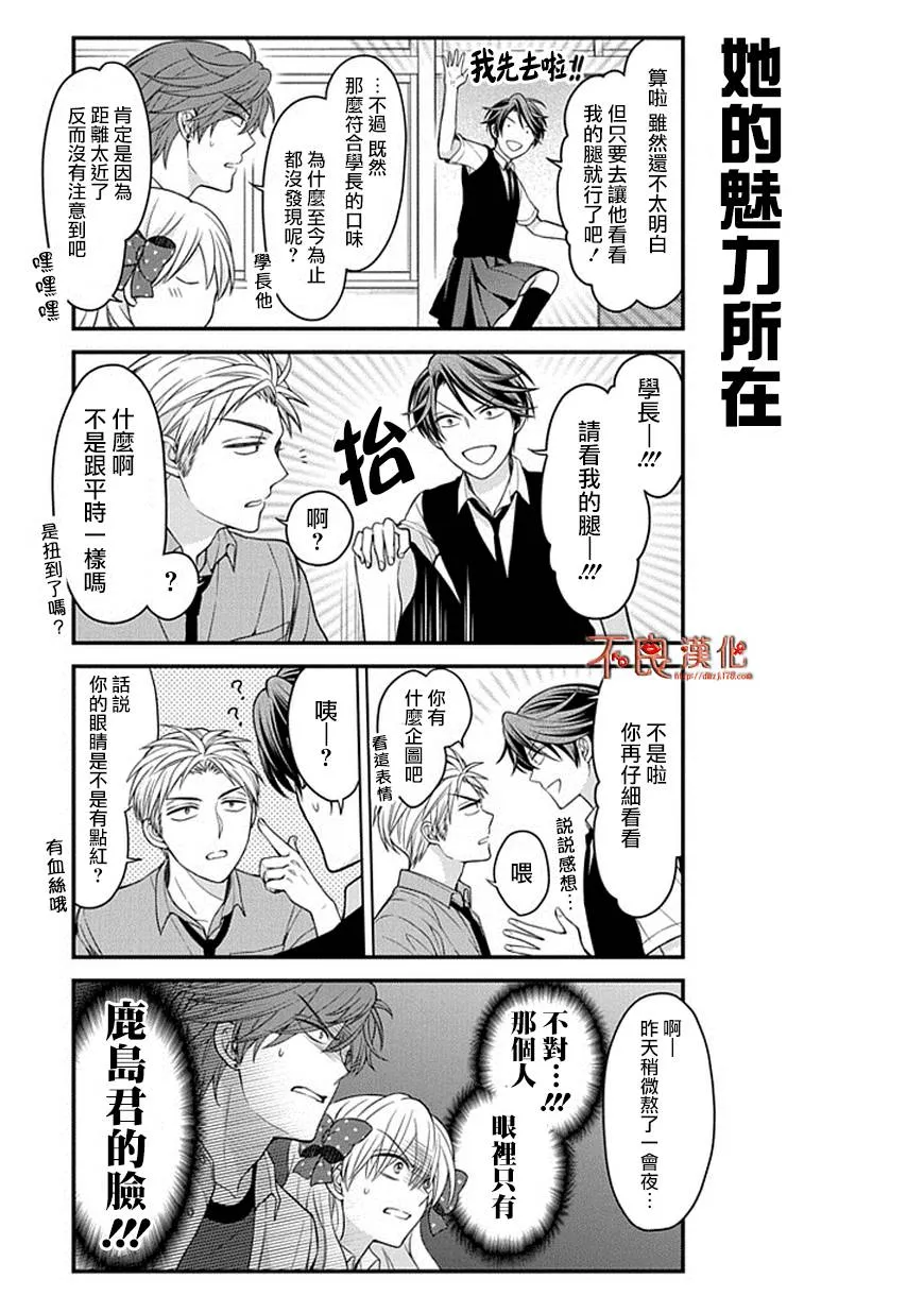 第68话 第7页