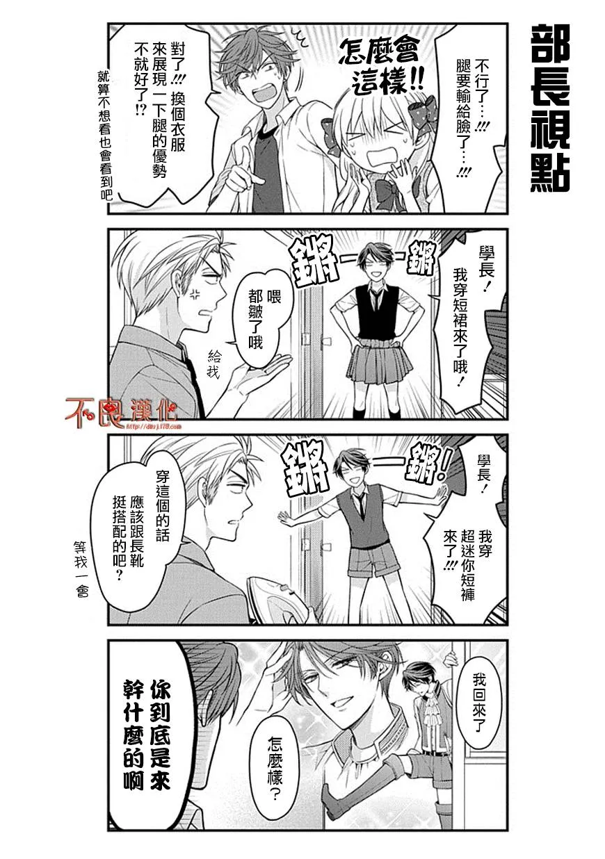 第68话 第8页