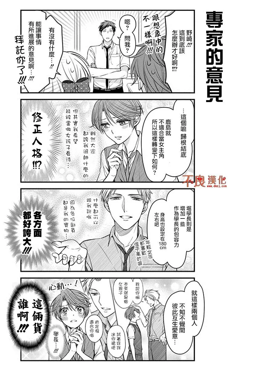 第68话 第9页