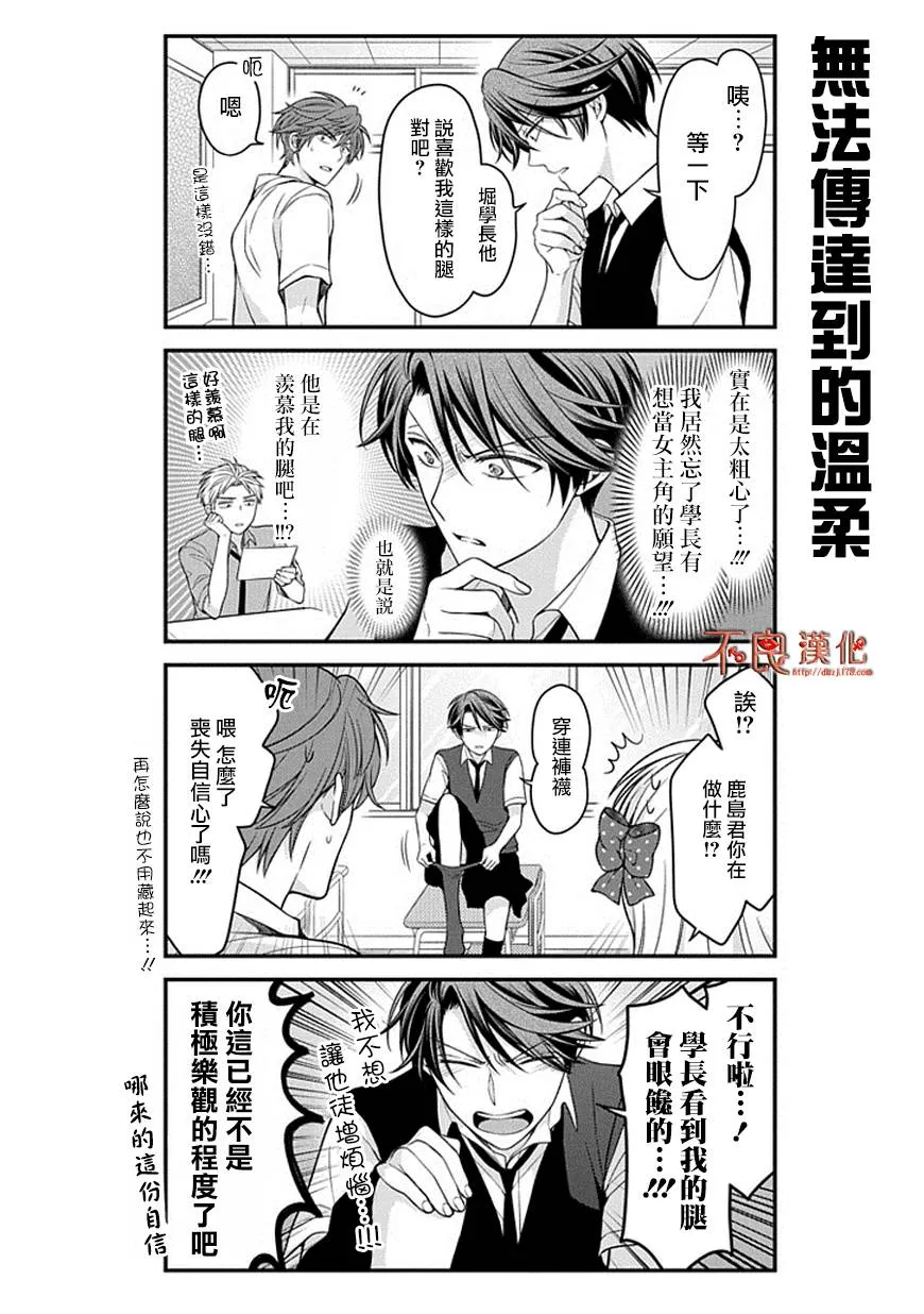 第68话 第10页