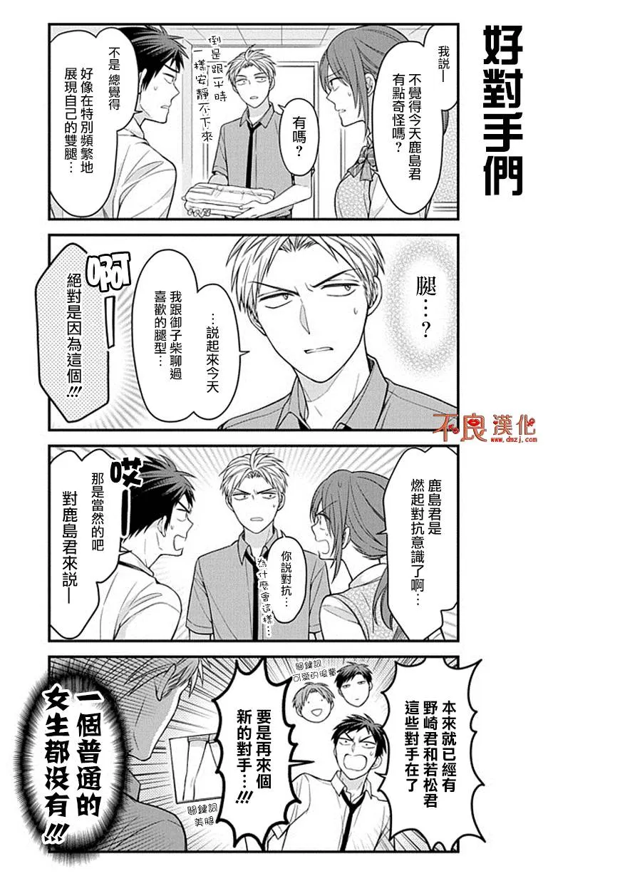 第68话 第11页