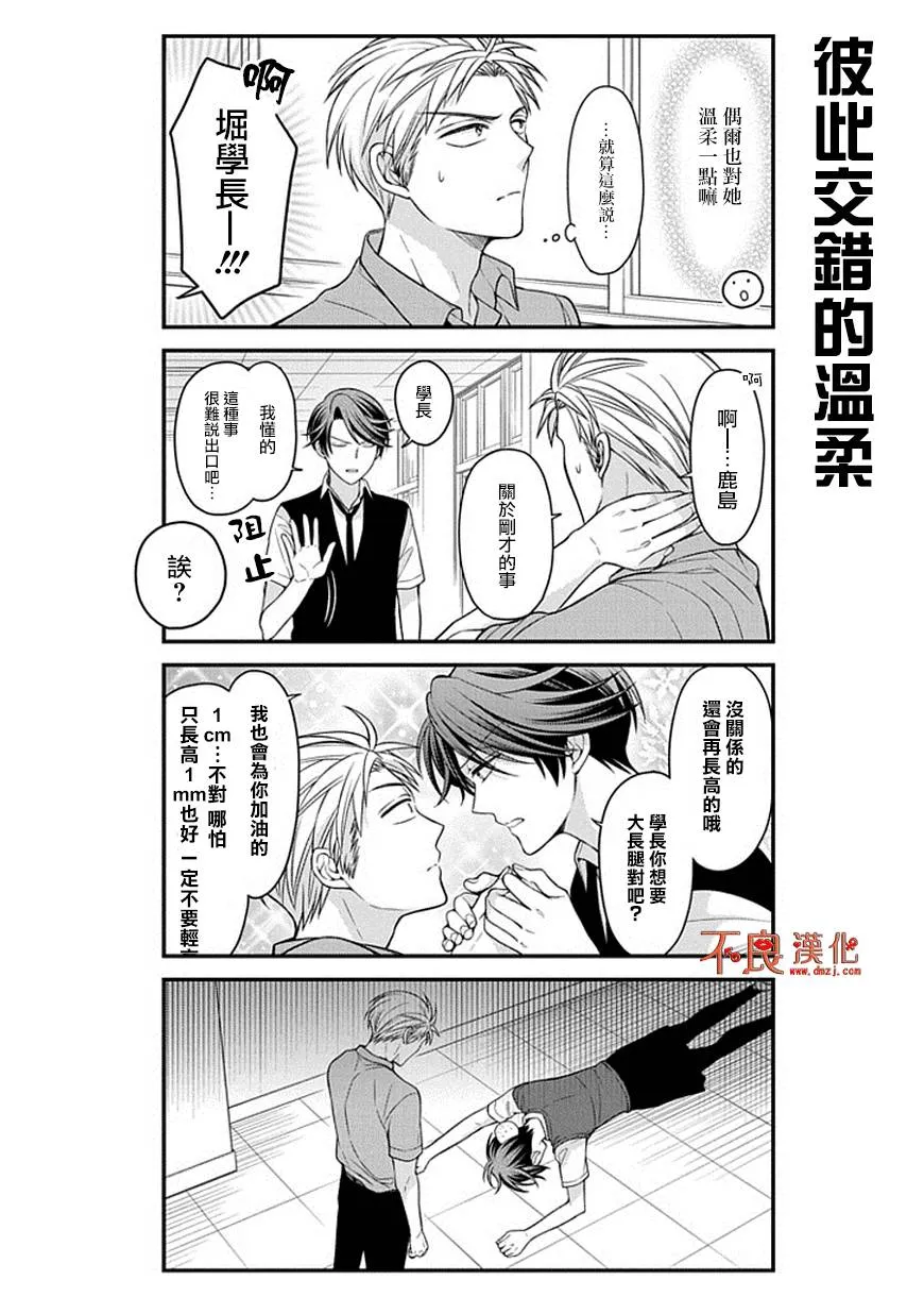 第68话 第12页