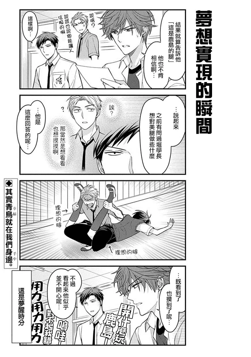 第68话 第13页