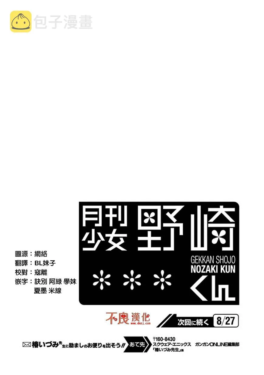 第68话 第14页
