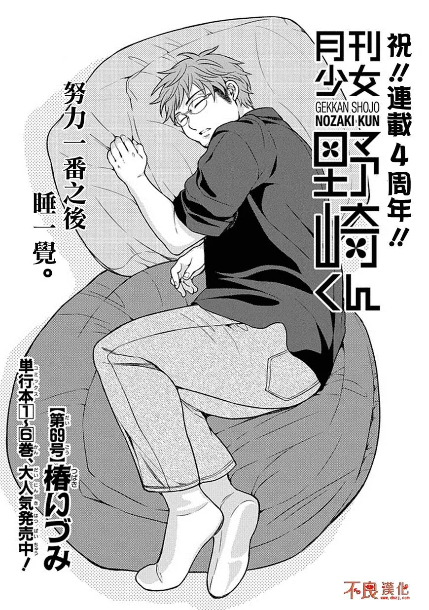 第69话 第1页