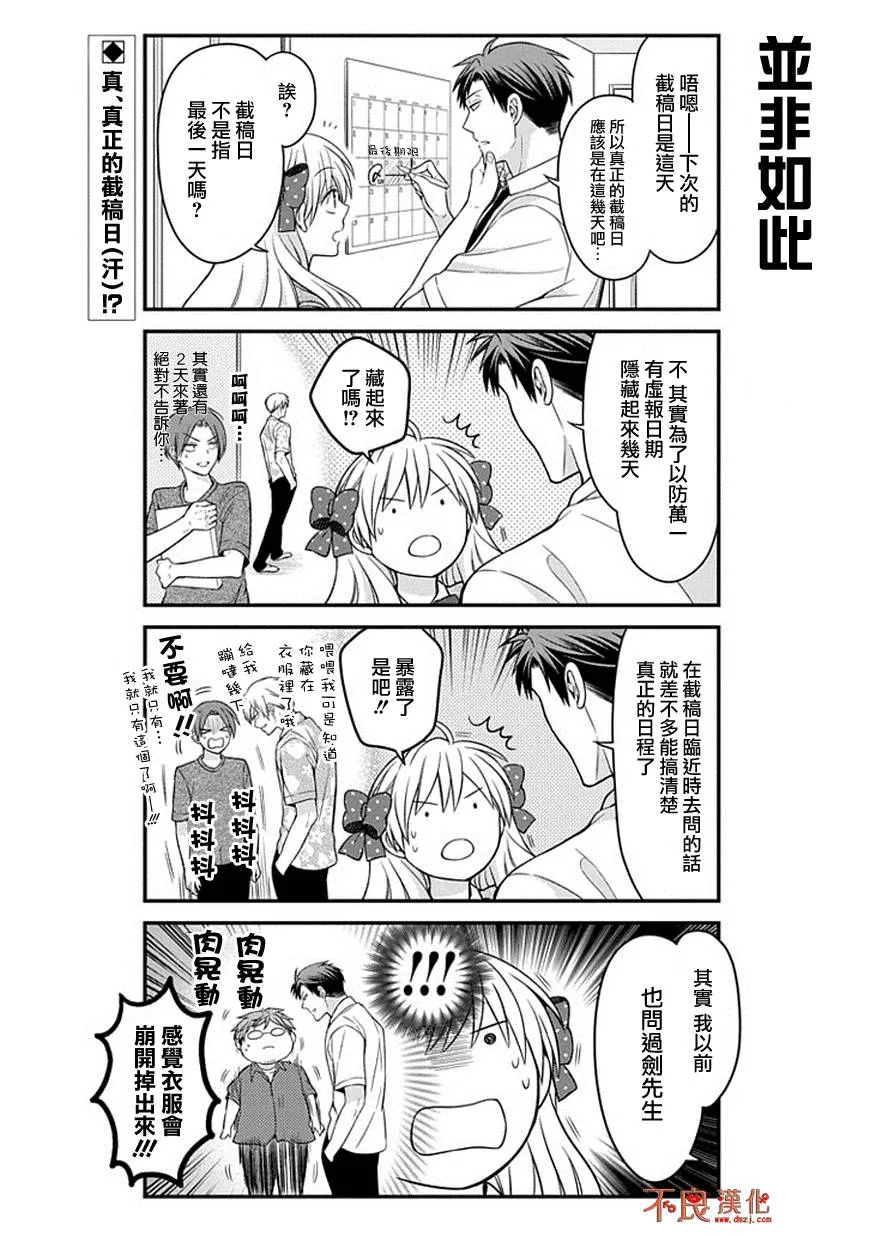 第69话 第2页