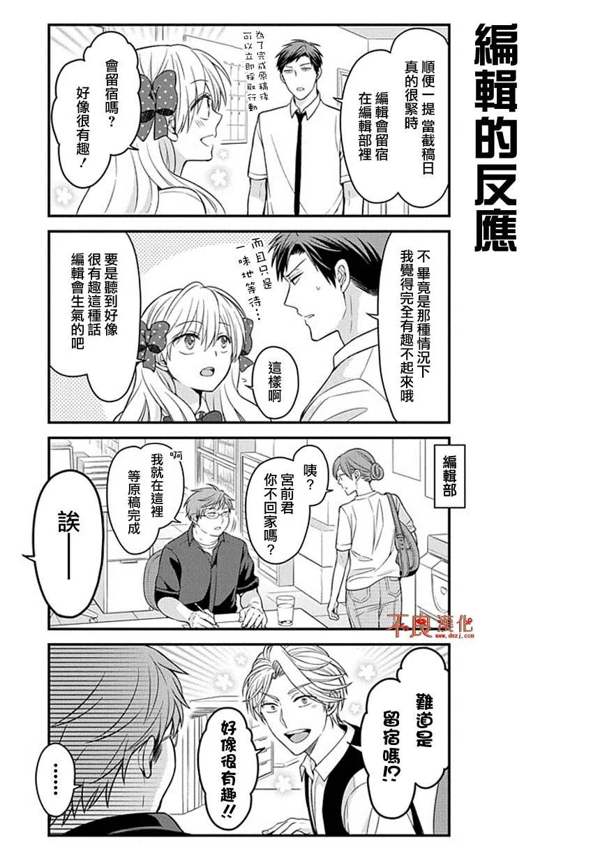 第69话 第3页