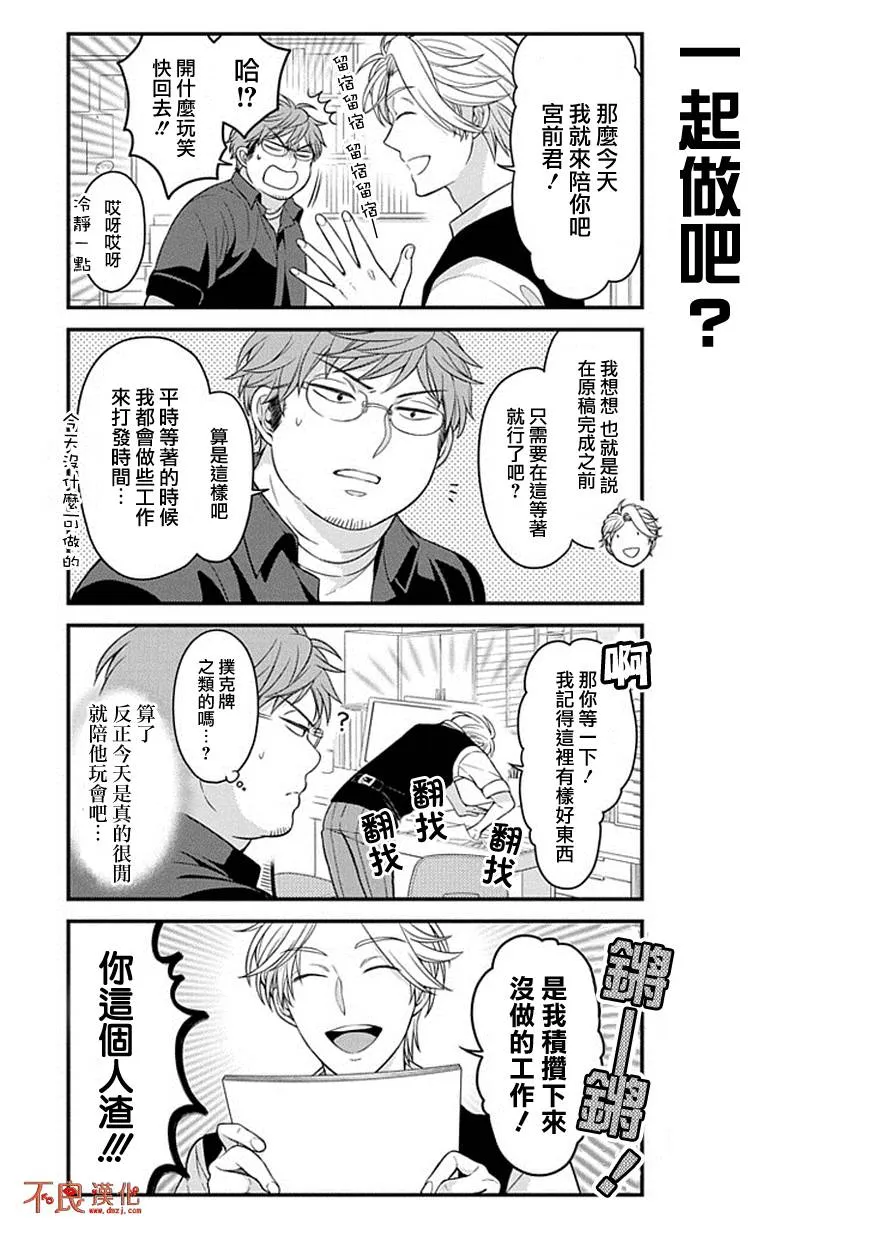 第69话 第5页
