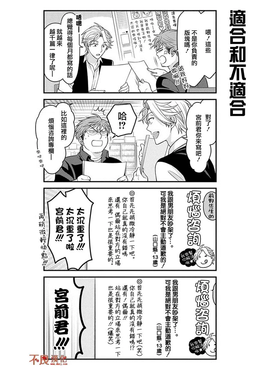 第69话 第6页