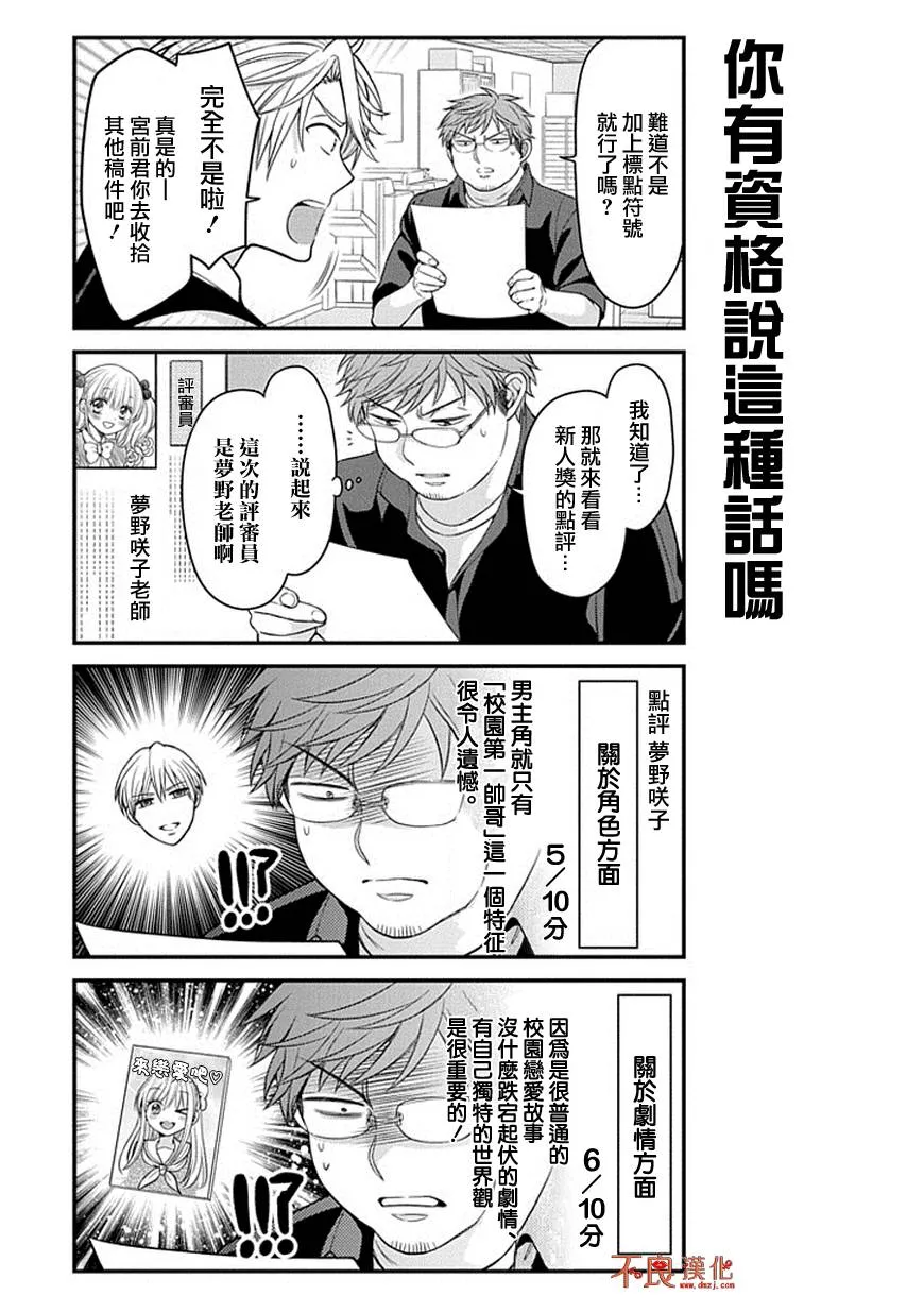 第69话 第7页