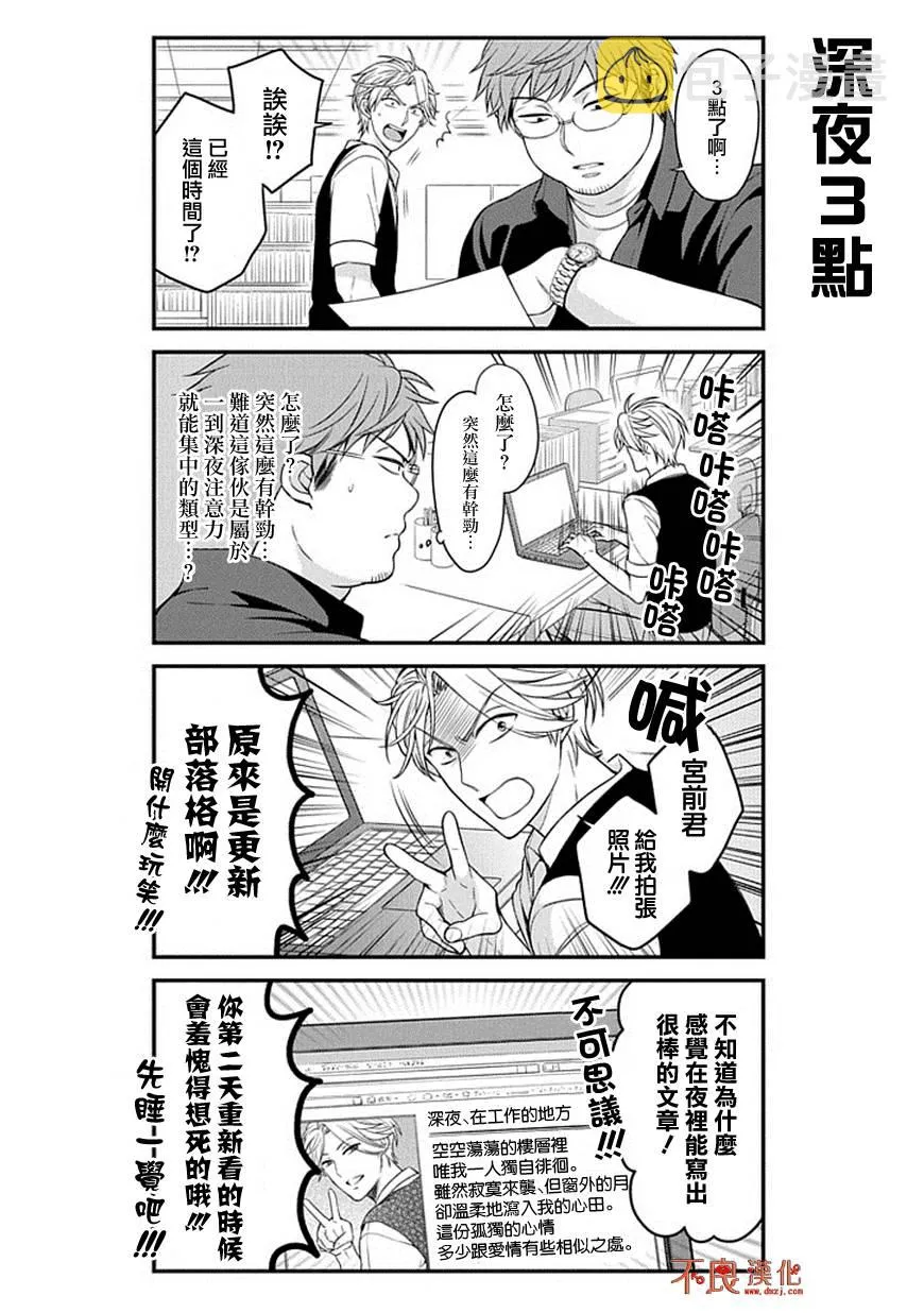 第69话 第8页