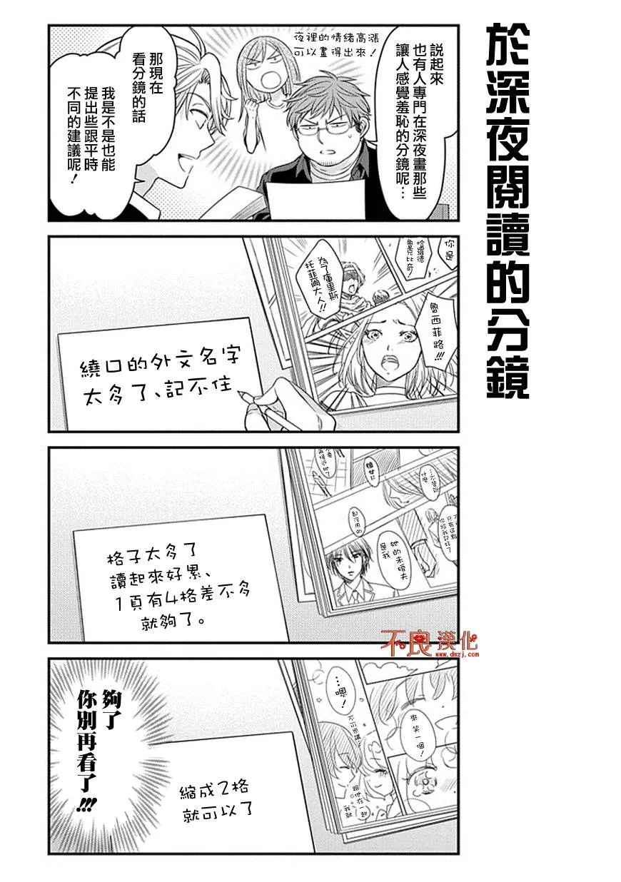 第69话 第9页