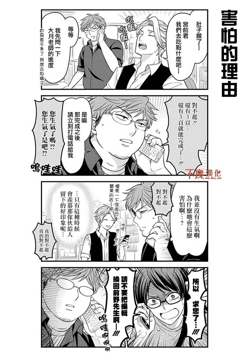 第69话 第10页