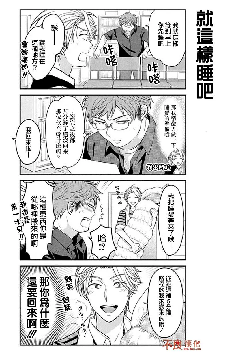 第69话 第11页