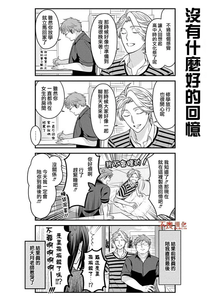 第69话 第12页