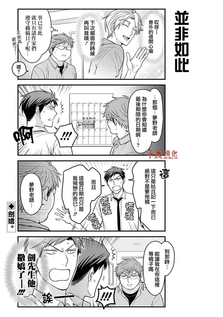 第69话 第13页