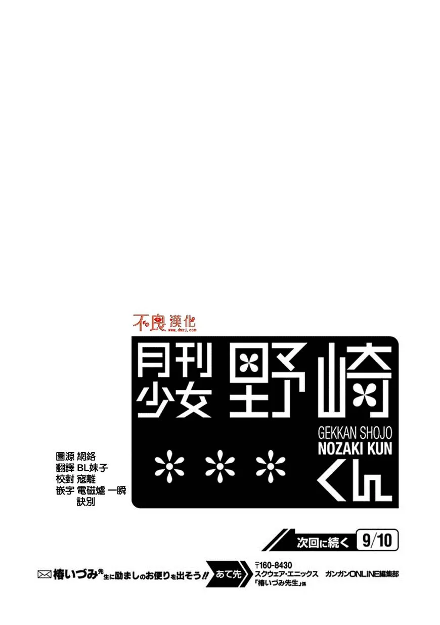 第69话 第14页