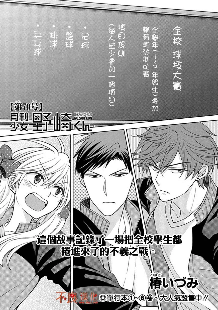 第70话 第1页