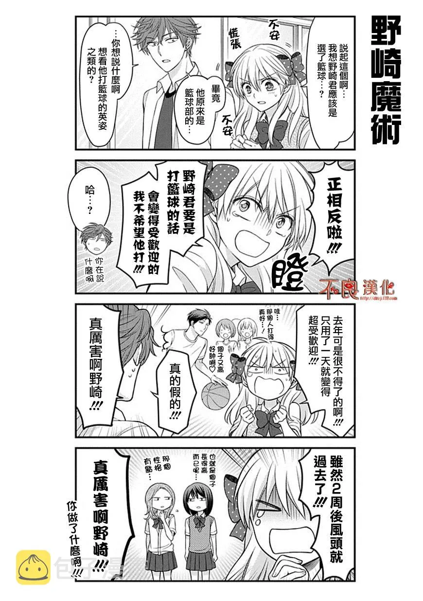 第70话 第4页