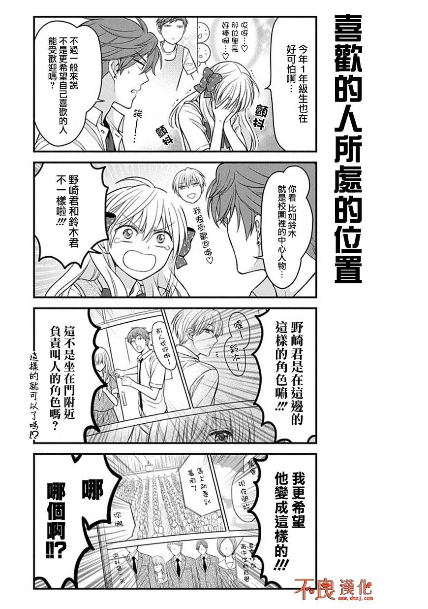 第70话 第5页