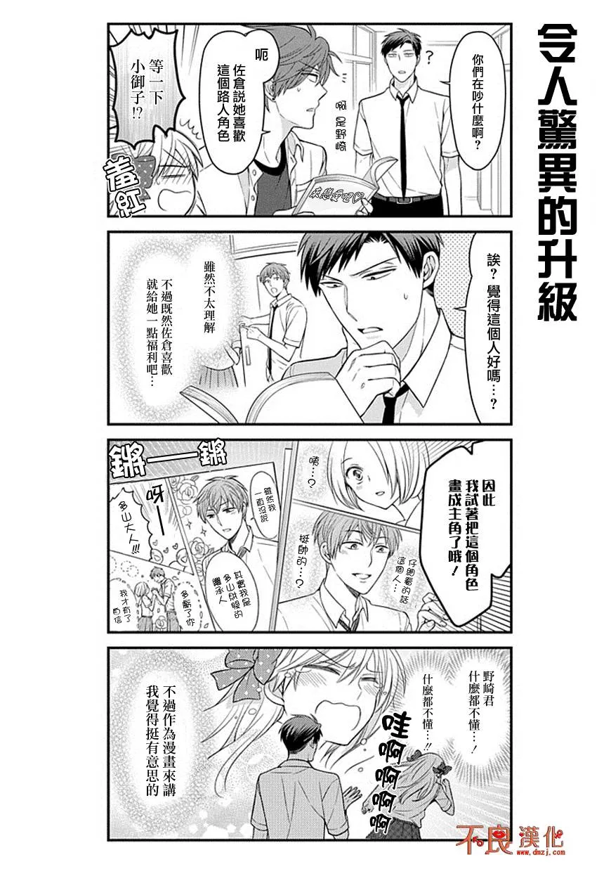 第70话 第6页