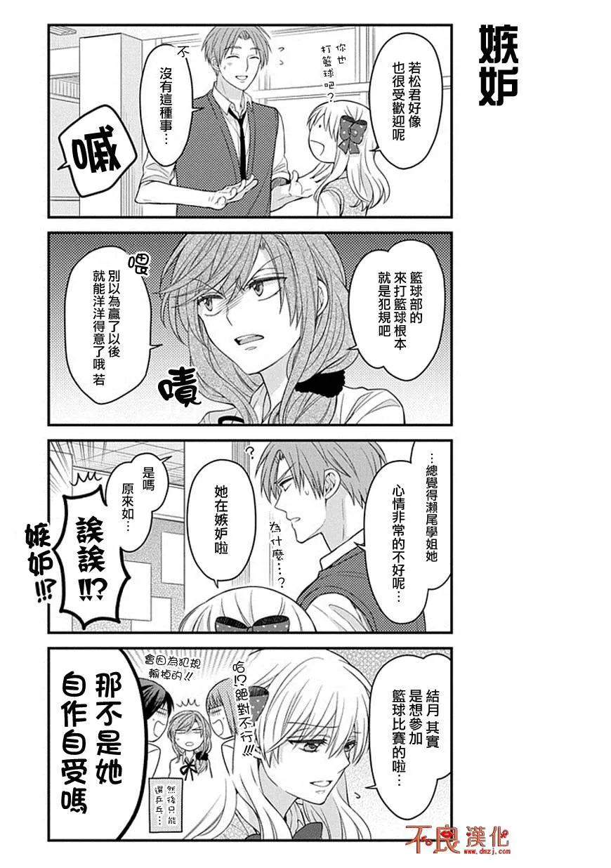 第70话 第9页