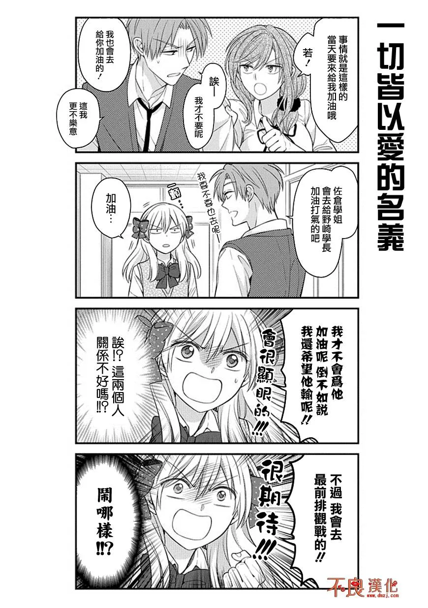 第70话 第10页