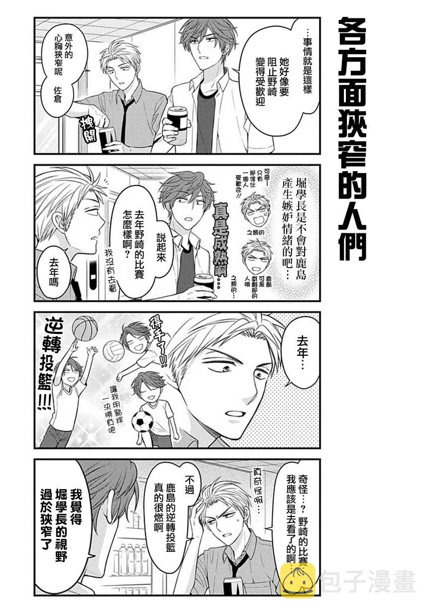 第70话 第11页