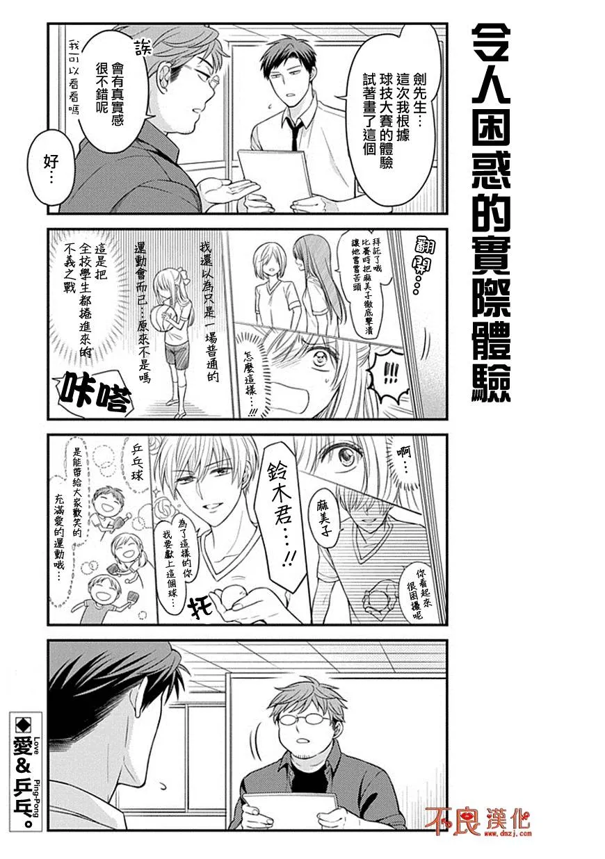 第70话 第13页
