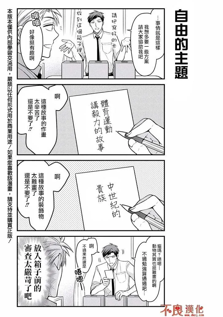 第71话 第3页