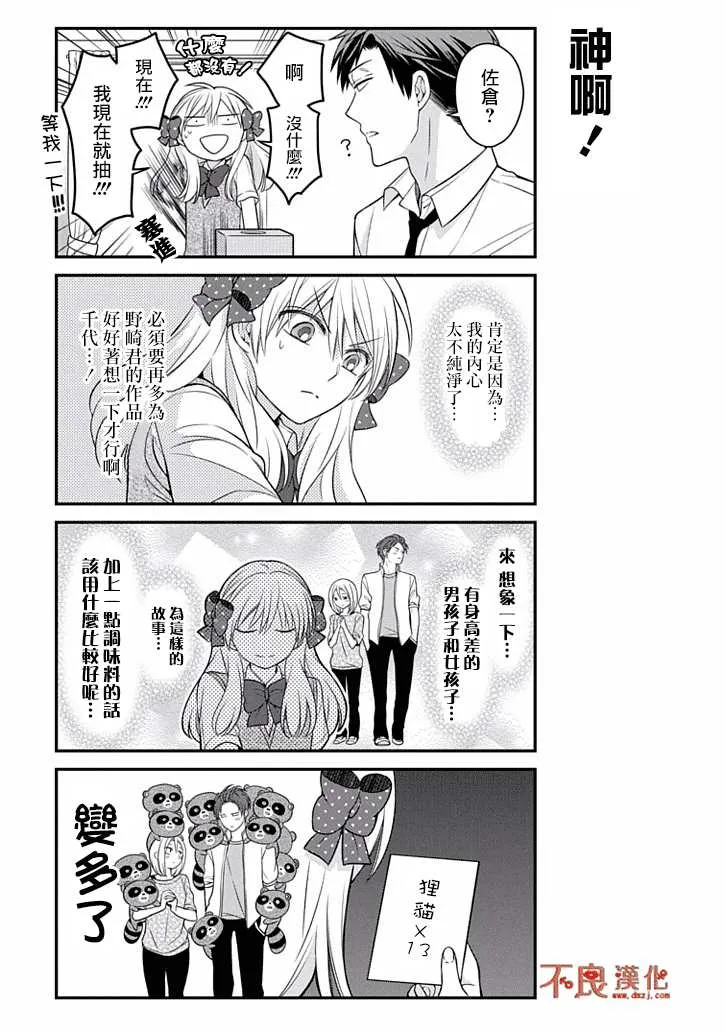 第71话 第11页