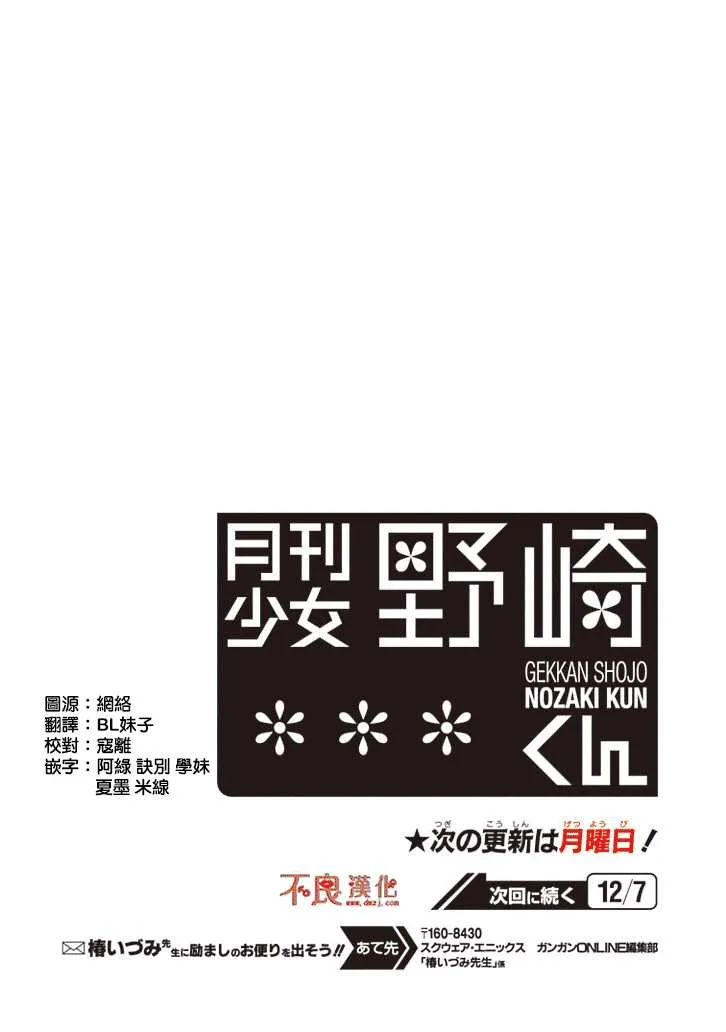 第71话 第14页