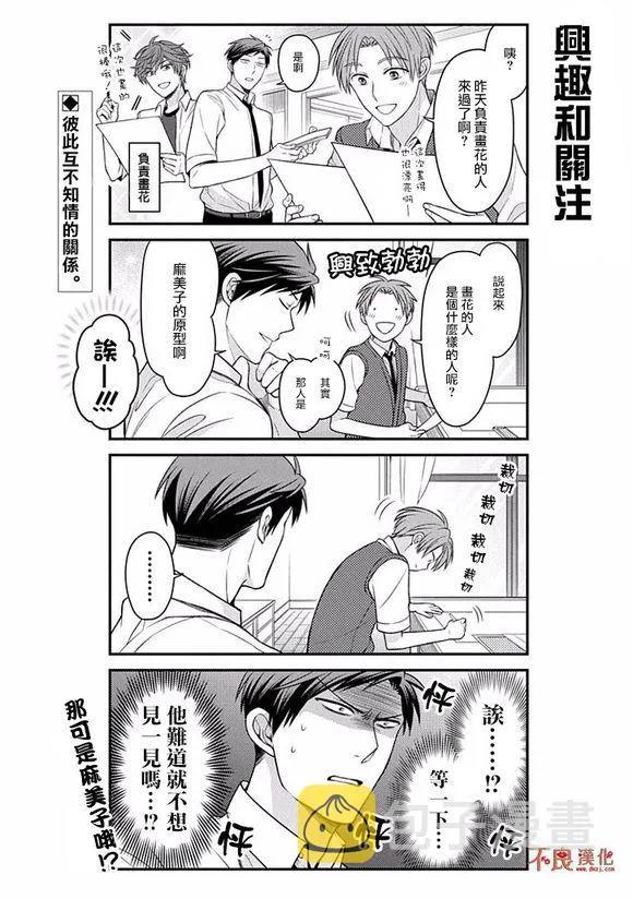 第72话 第2页