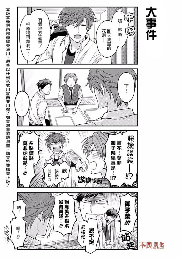 第72话 第3页