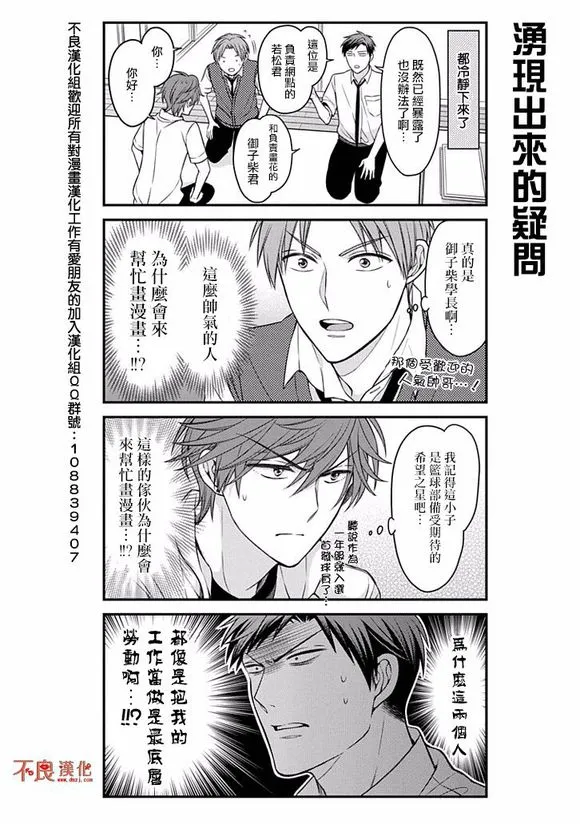 第72话 第4页
