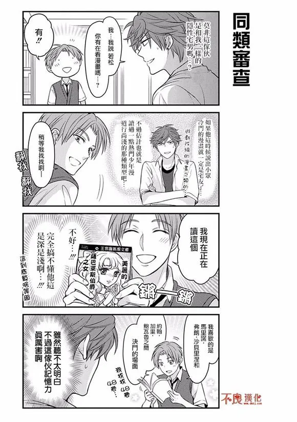 第72话 第5页