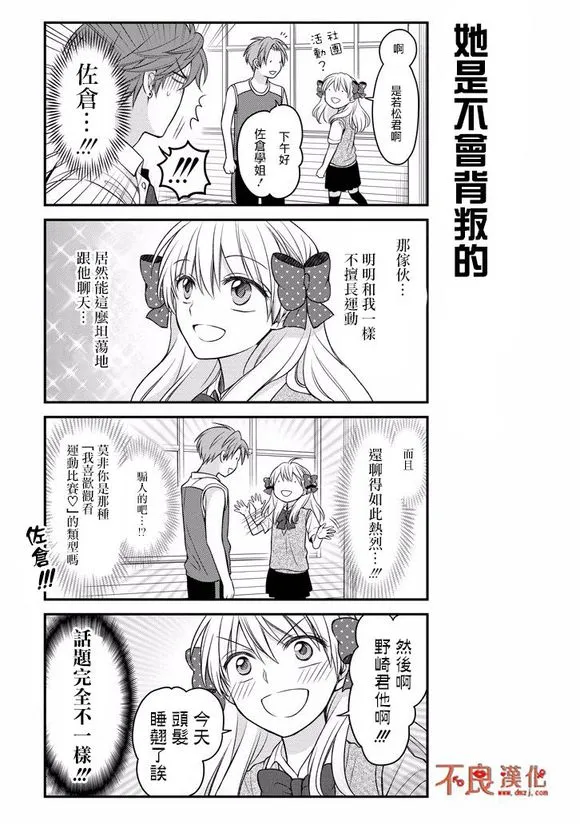 第72话 第7页