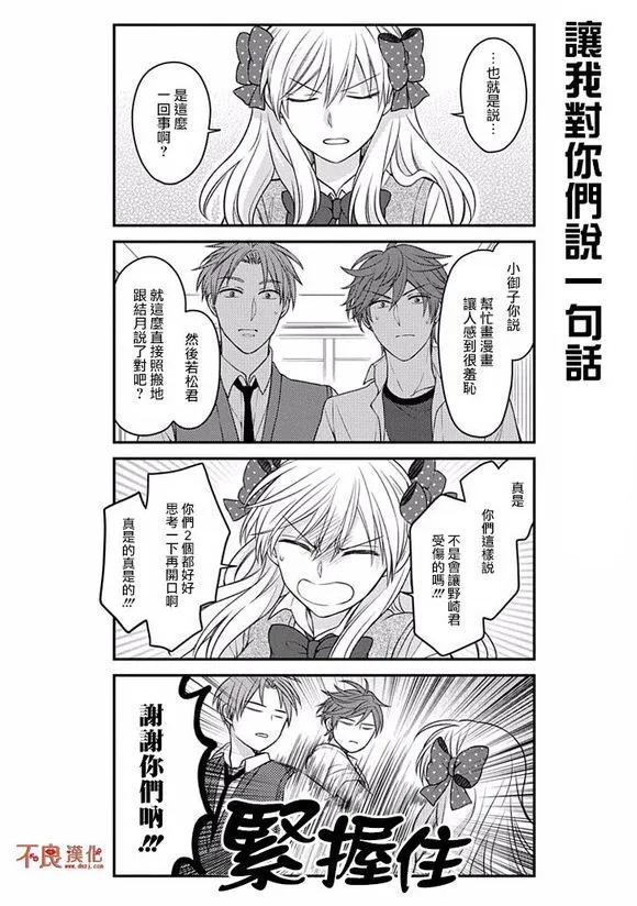 第72话 第12页