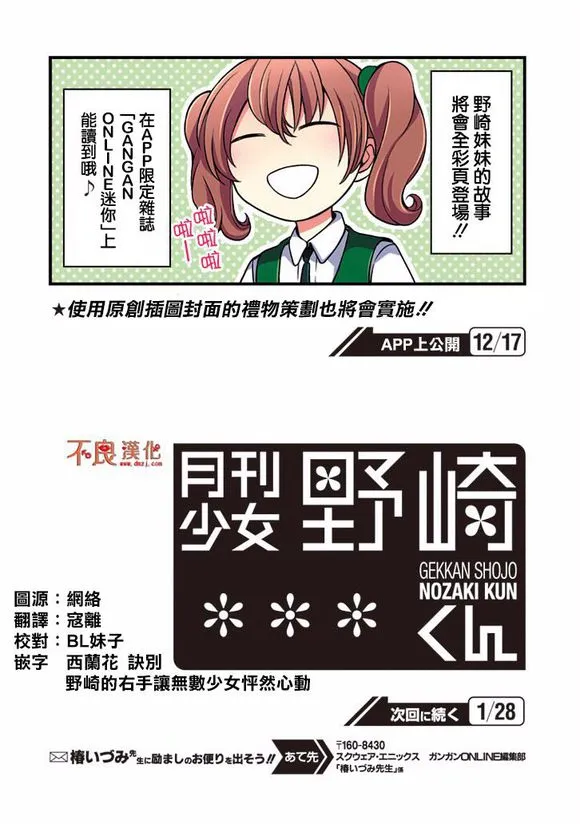 第72话 第14页