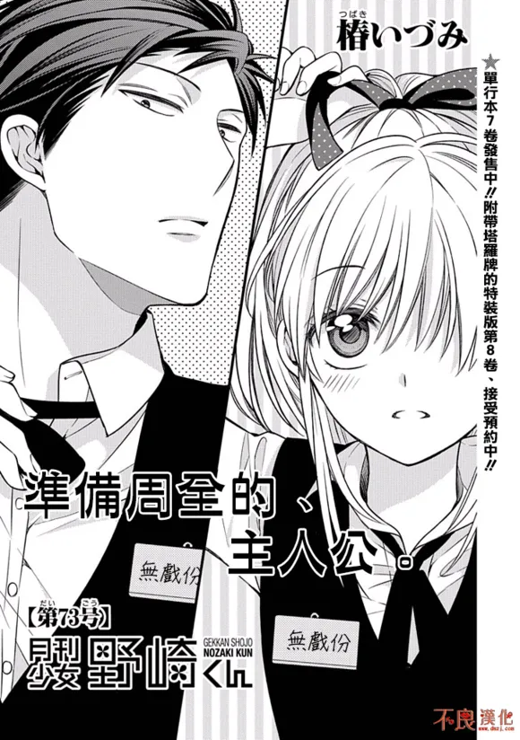 第73话 第1页