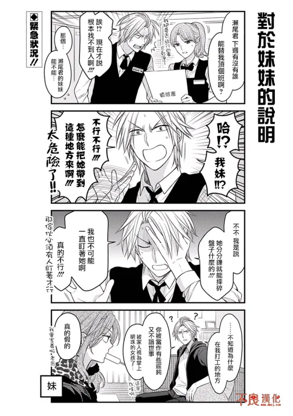 第73话 第2页