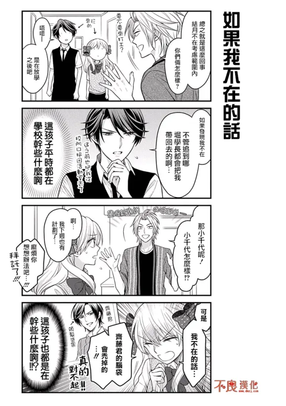 第73话 第3页