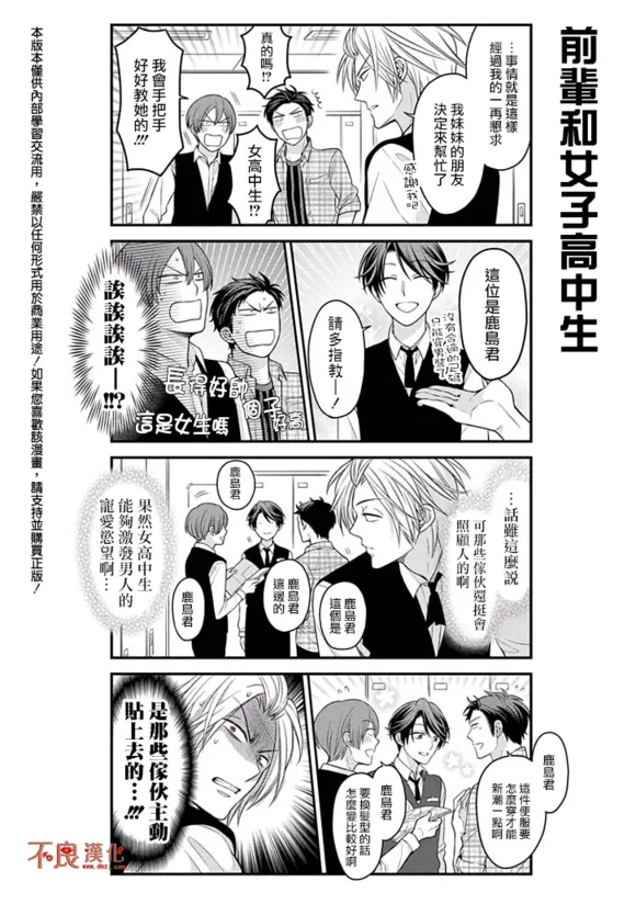第73话 第4页
