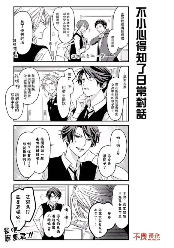 第73话 第5页