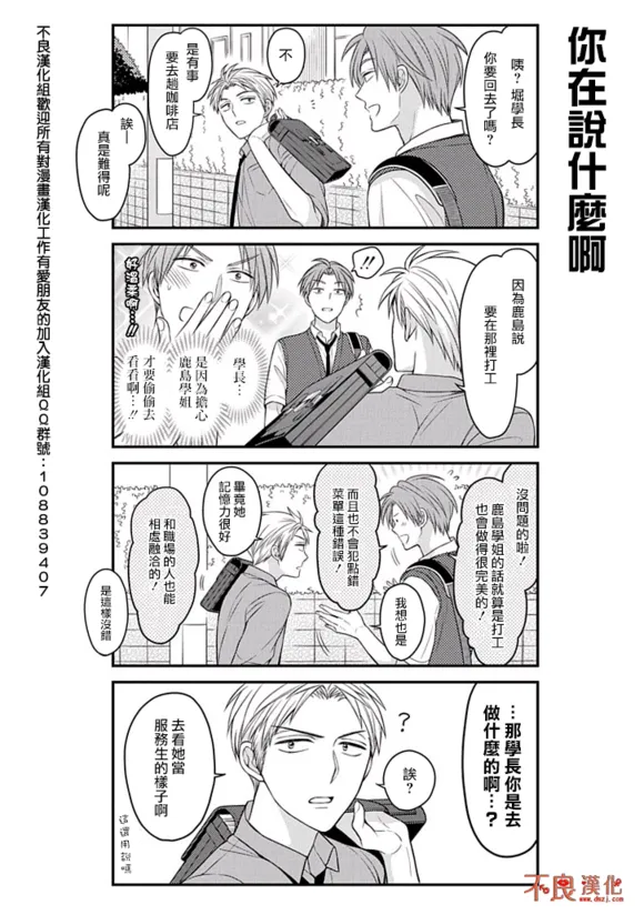 第73话 第6页