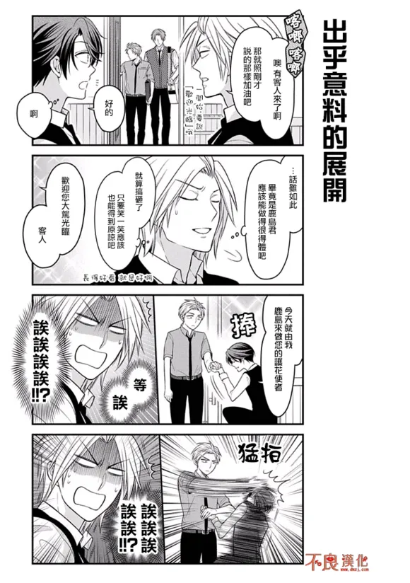第73话 第7页