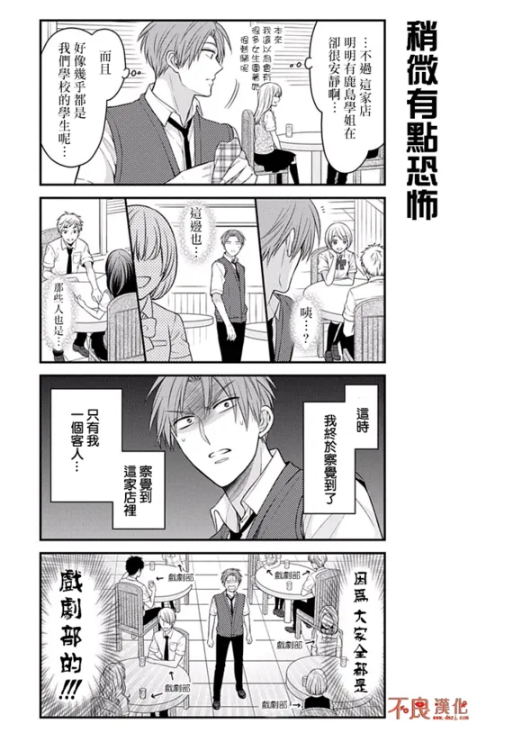 第73话 第9页