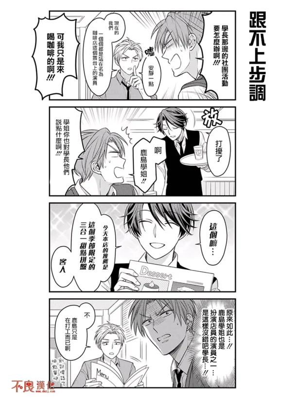第73话 第10页